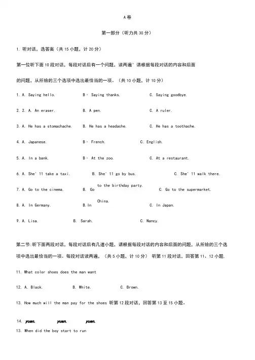 陕西省2020年英语中考试题及答案