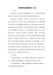 斜坡道快速掘进施工工法