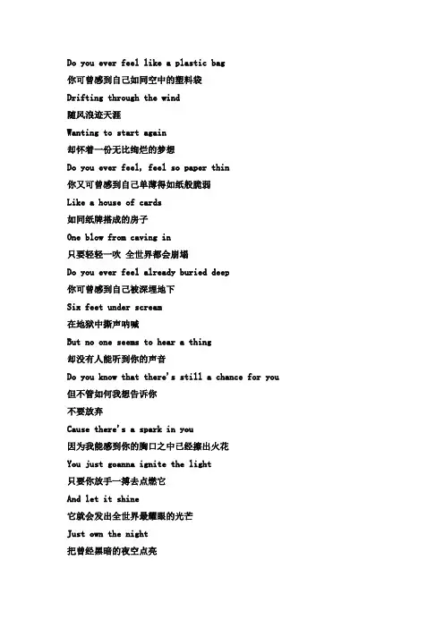 Katy Perry励志神曲《firework》升华版中英对照完整歌词