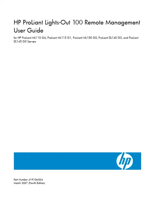 HP ilo 100i使用手册
