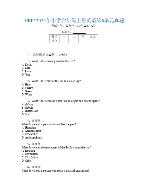 “PEP”2024年小学六年级上册第4次英语第6单元真题