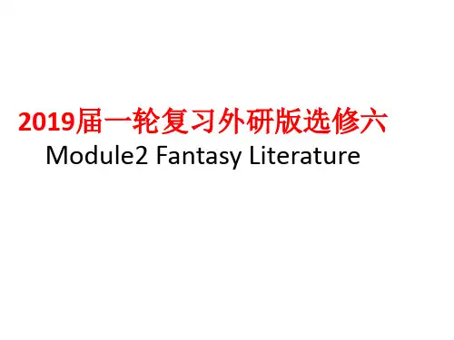 届一轮复习外研版选修六Module2 Fantasy Literature课件(52张)