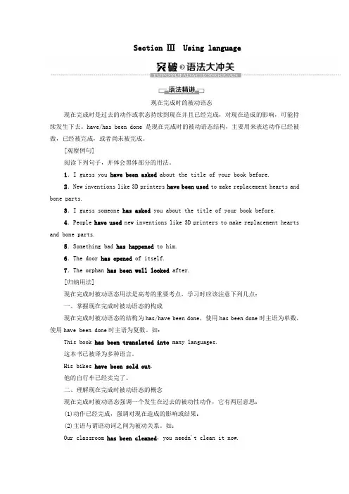 2019_2020学年新教材高中英语Unit3TheworldofscienceSectionⅢUsinglanguage教学案外研版必修第三册