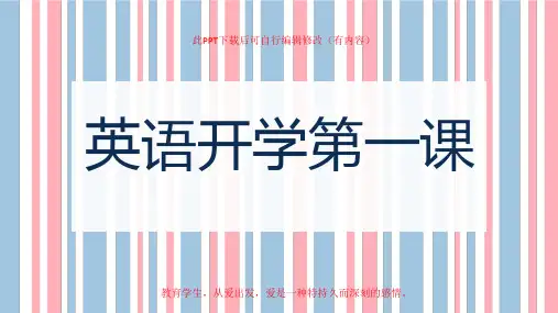 初中英语第一课PPT课件