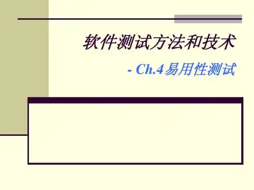 Ch4-易用性测试