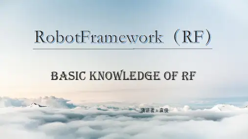RF基础培训课件
