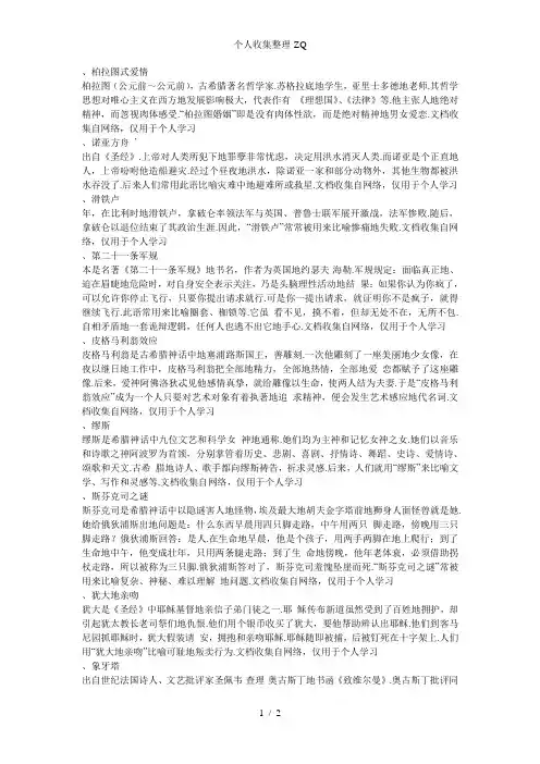 常见英语短语的意思
