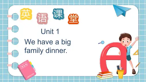 《We have a big family dinner》PPT优秀课件