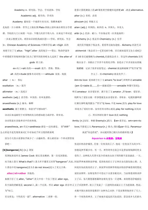 词源学100单词