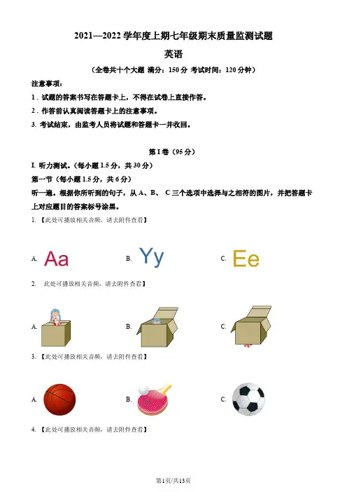 精品解析：重庆市南岸区2021-2022学年七年级上学期期末英语试题(含听力)(原卷版)