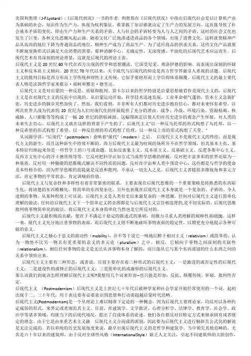 后现代主义