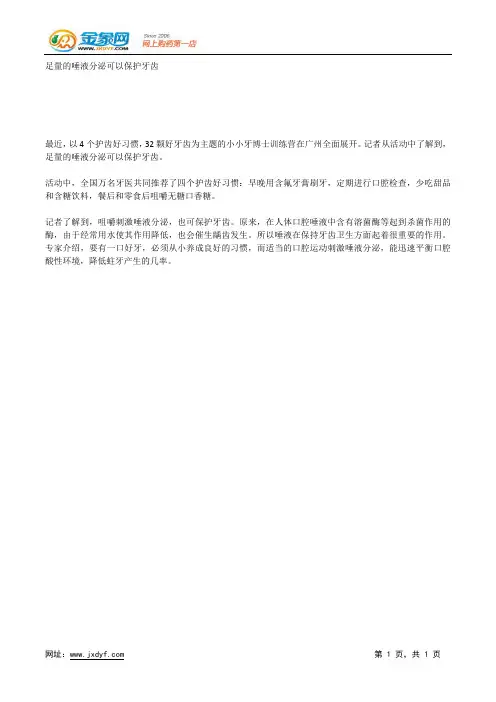 三类人不适宜接种流感疫苗.docx