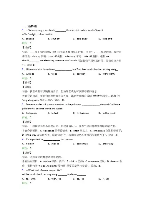 四川成都七中初中英语九年级全册Unit 9测试卷(课后培优)