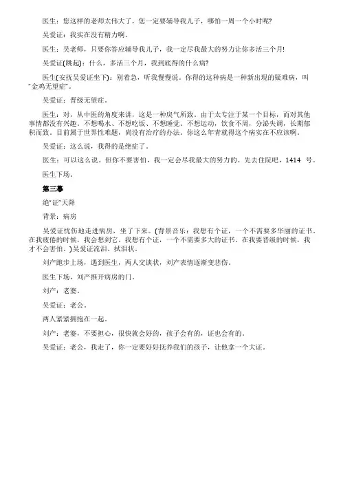 七人搞笑小品剧本《绝“证》(2)