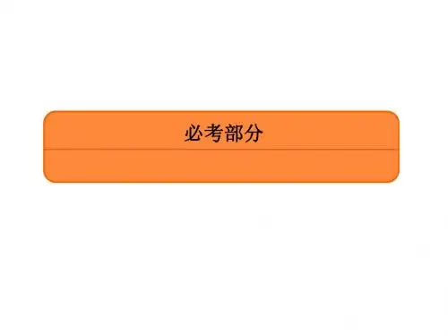 2020赢在微点物理一轮复习(人教版) 第一章 运动的描述 匀变速直线运动的研究 (3)