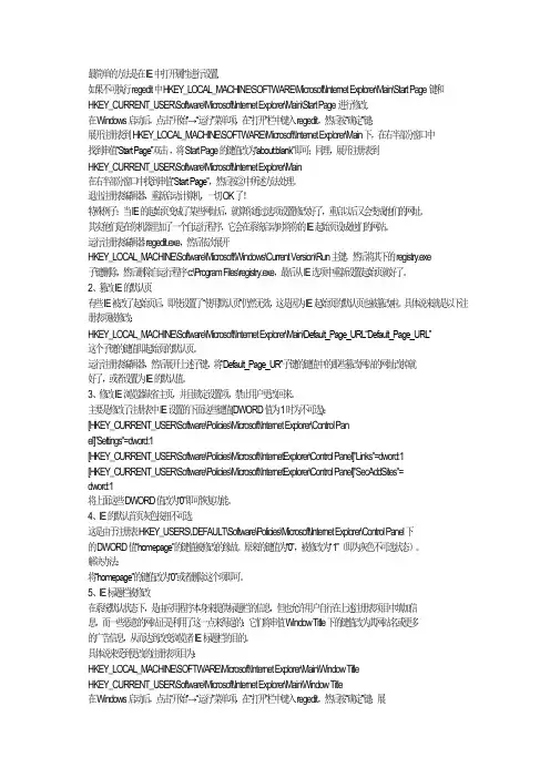 注册表使用技巧31
