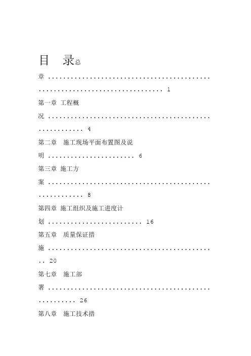 西安某区球墨铸铁管给水管道施工组织设计