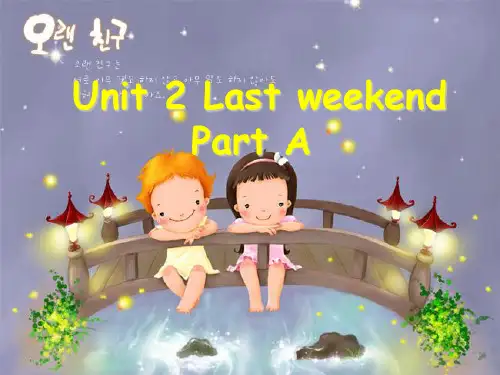 Last weekend第一课时 优秀ppt课件