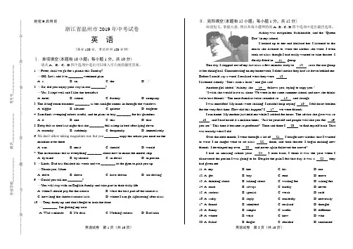 九年级毕业考试英语真题试卷2019年浙江省温州市中考英语试卷