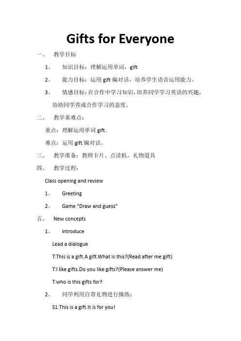 新冀教版五年级英语下册《Unit 4 Did You Have a Nice Trip. Lesson 22 Gifts for Everyone》教案_15