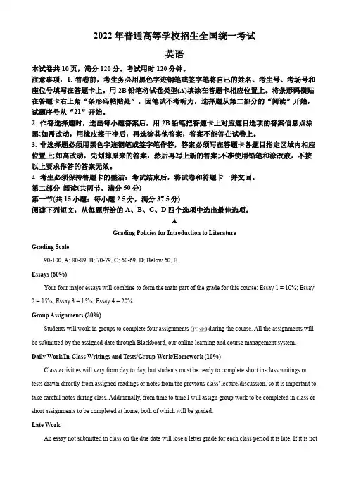 高考全国一卷英语试卷(原卷版)