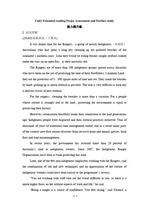 译林版高一英语必修第三册(2019版)_Unit1_Extended_reading_能力提升练