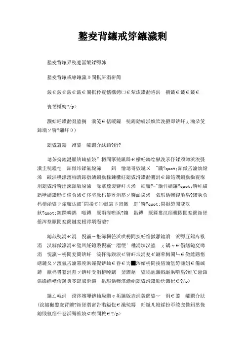 玉米肽与肝脏