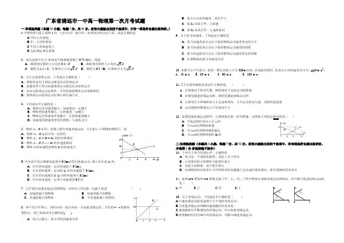 高一物理第一次月考试题