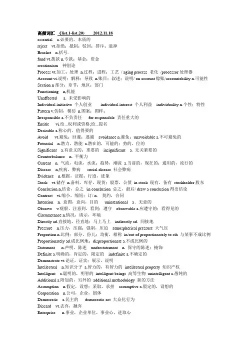 红宝书词汇