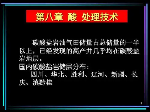7.1酸化本03