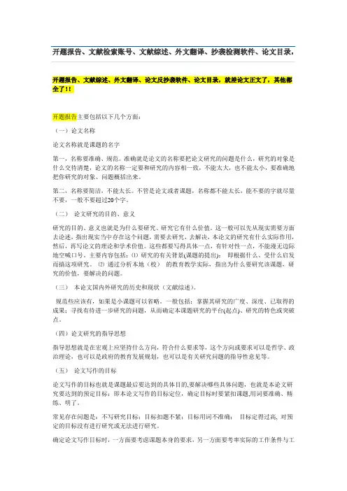 论文格式