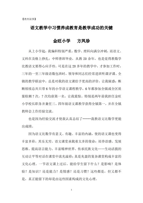 教育叙事：习惯养成