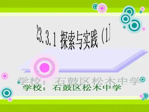 实践与探索(1)