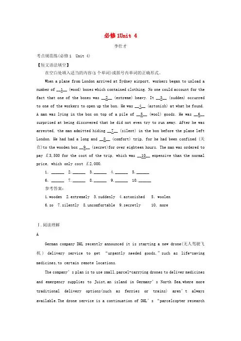 2019高考英语一轮选练编题 Unit 4 Earthquakes(含解析)新人教版必修1