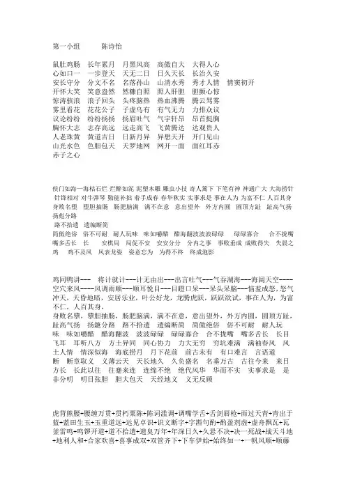 12生肖的成语接龙50个