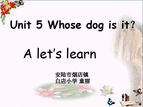 人教版PEP版英语五年级下册 Whose dog is it 名师教学PPT课件