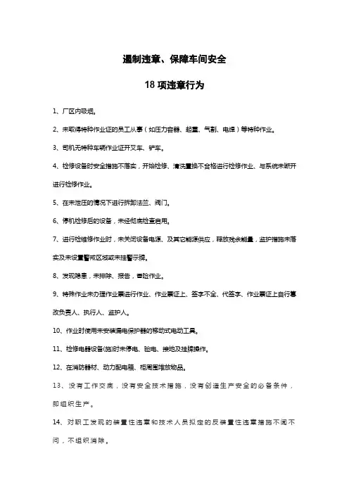 安全宣传栏