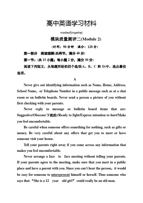 外研版高中英语选修六模块质量测评2
