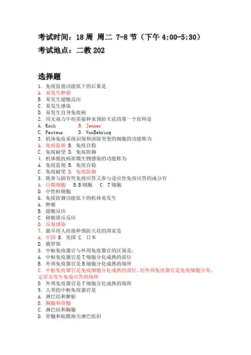 试题题库-1