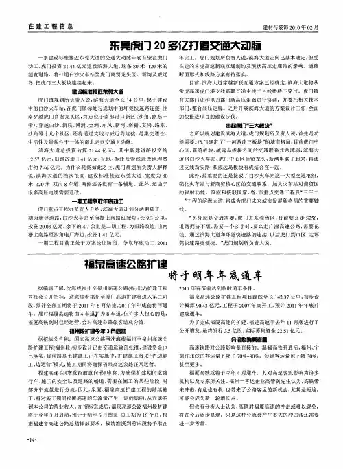 福泉高速公路扩建将于明年年底通车