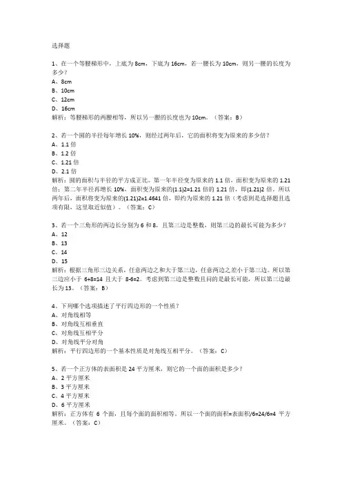 2024深圳中考数学压轴题解析