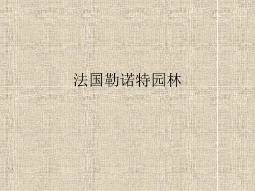 法国勒诺特园林