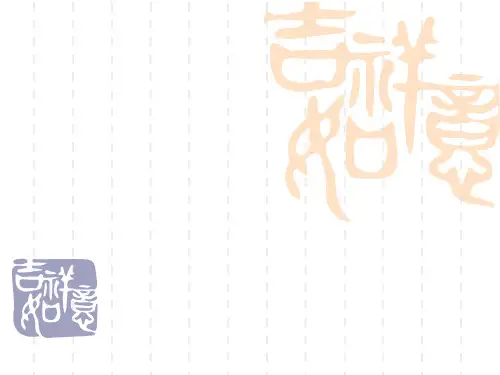 冀教版语文一年级下册(小学第2册)《神奇的耳朵》课件