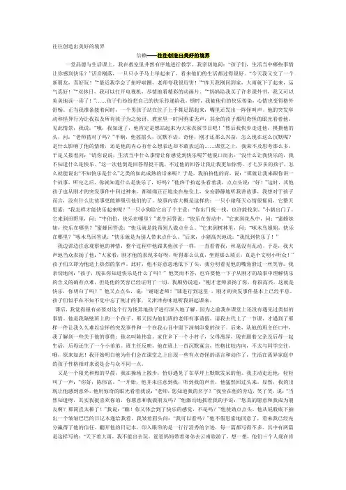 往往创造出美好的境界