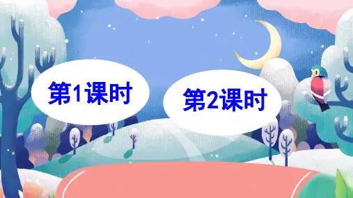 【统编教材】六年级下语文《语文园地五》精品PPT