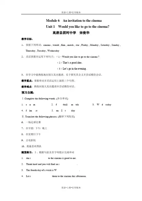 外研版-英语-Module6 1单元 Would you like to go to the