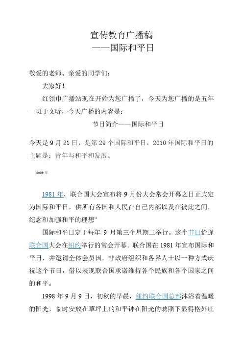 九月的纪念日