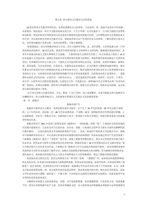 文学批评方法