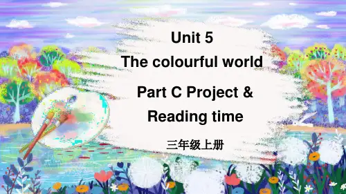 三年级英语上册课件《Unit 5 The colourful world》 Part  C 第6课时