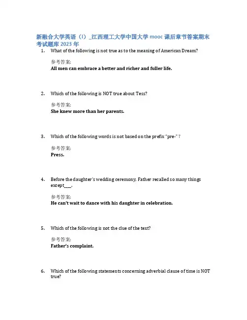 新融合大学英语(I)_江西理工大学中国大学mooc课后章节答案期末考试题库2023年